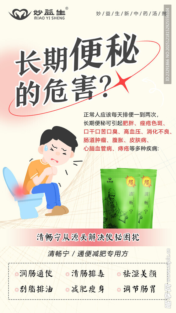 长期便秘的危害揭秘