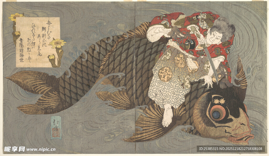 日本传统绘画中的人鱼形象