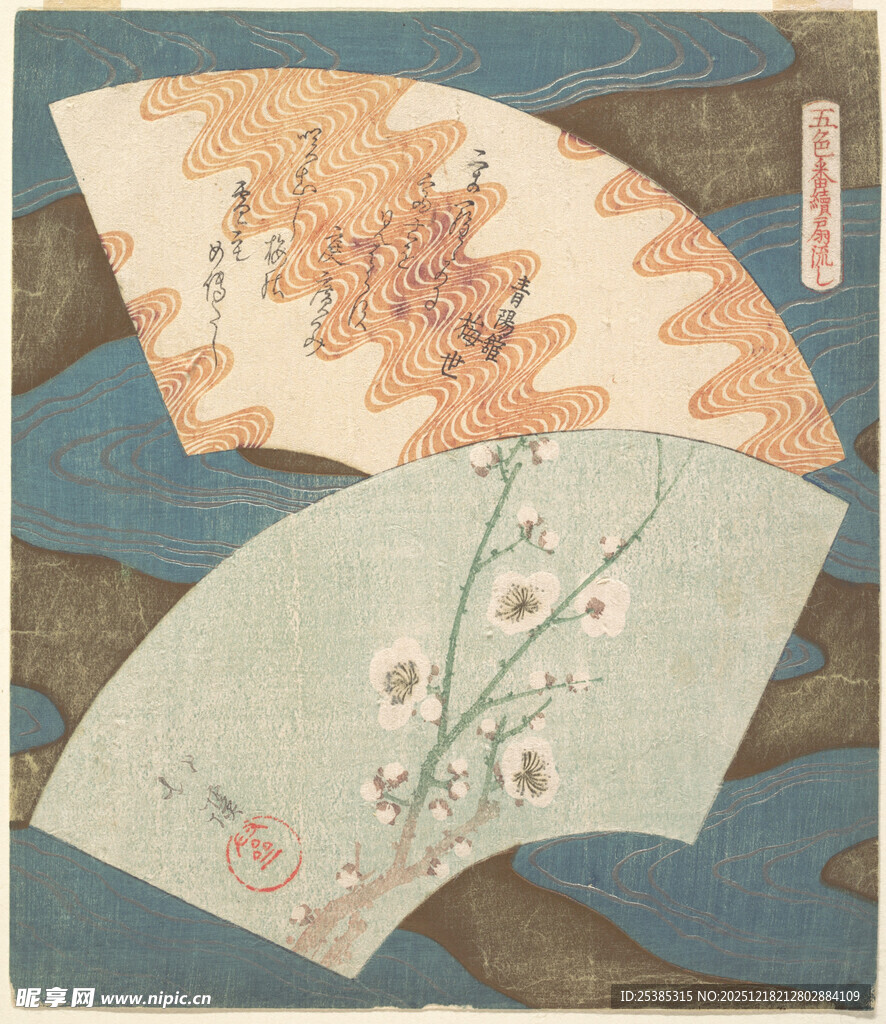 古风折扇图案设计