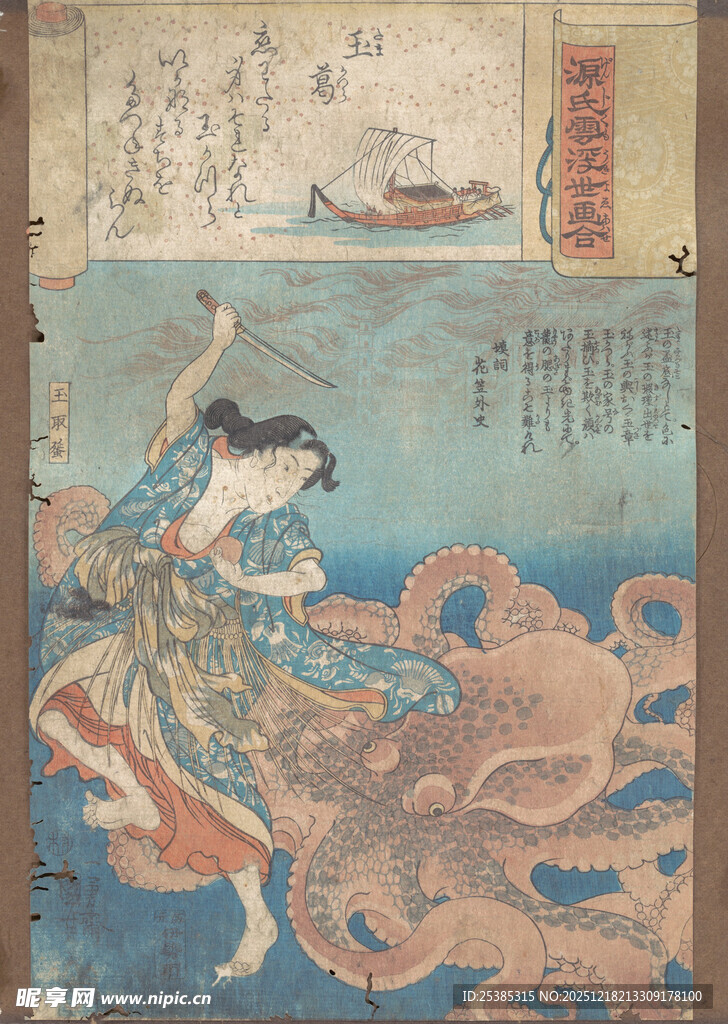 日本浮世绘女子与章鱼场景