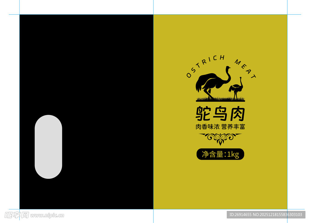 驼鸟肉包装
