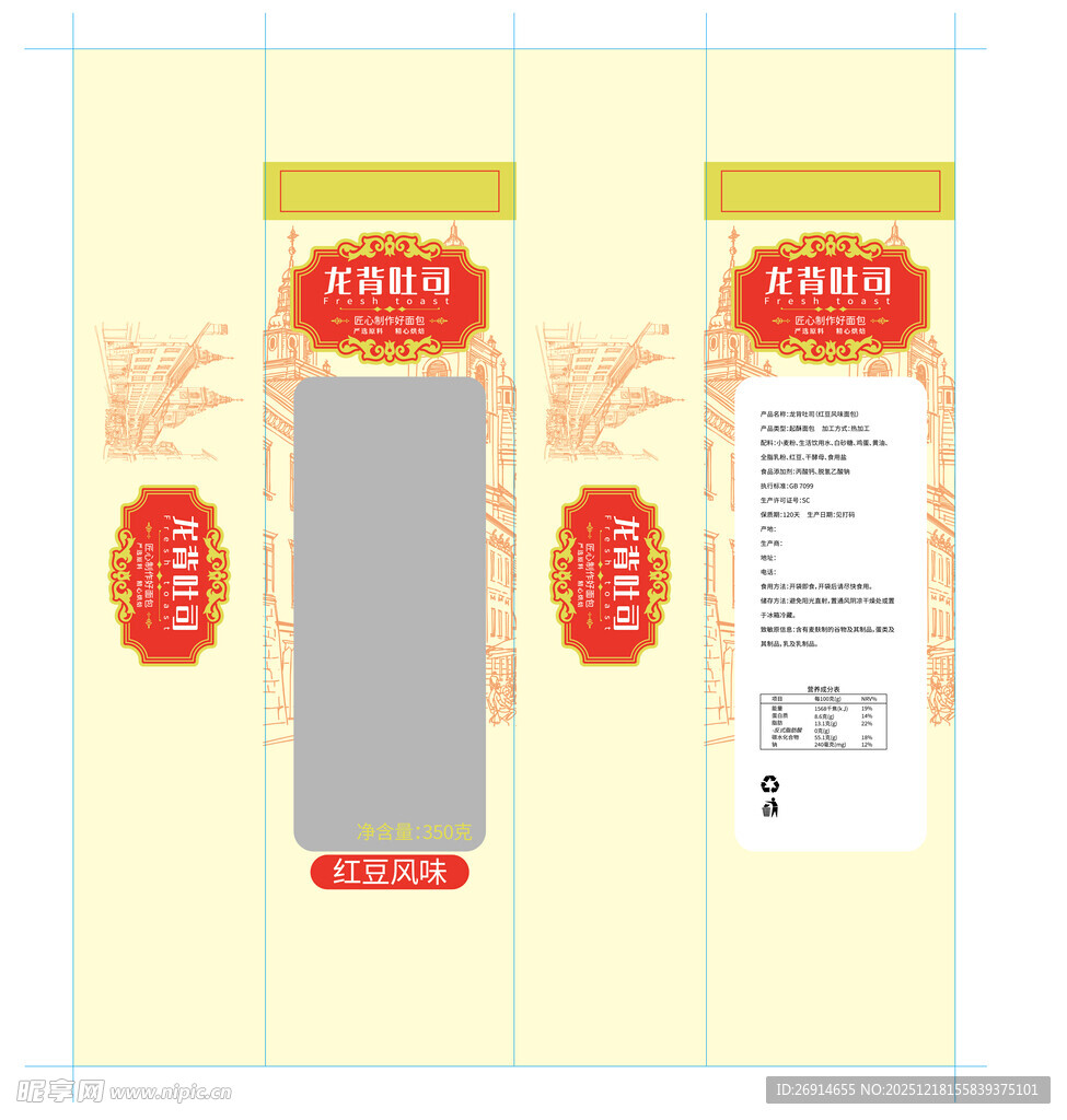 面包条包装袋设计