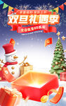 双旦 雪人 圣诞树 礼物 彩带