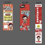 卡通风格促销展架设计