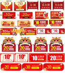 红色新春节庆折扣标签