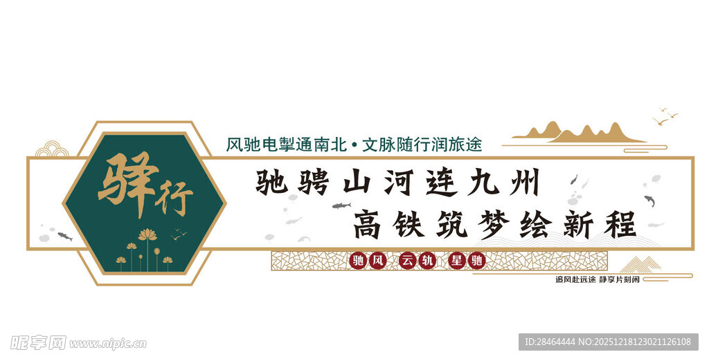 传统糕点铺招牌