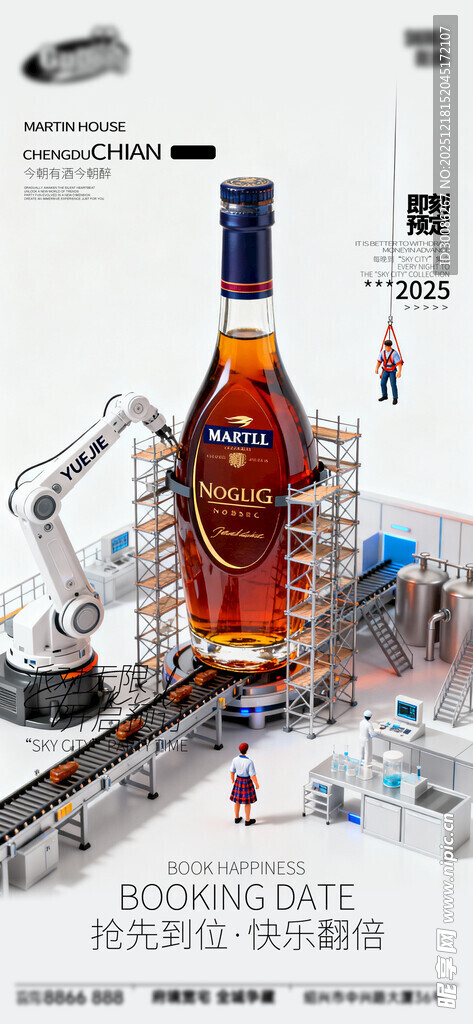 酒吧日常活动宣传创意海报