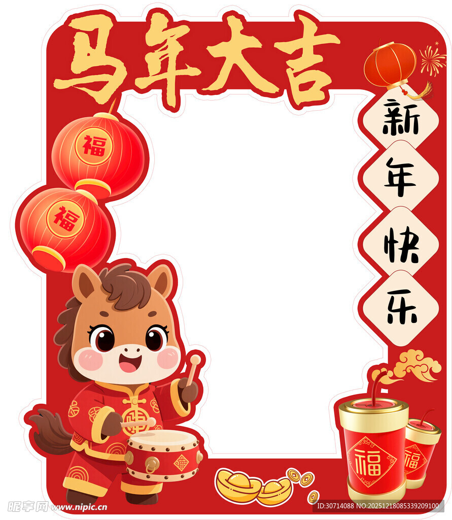 马年卡通形象贺岁