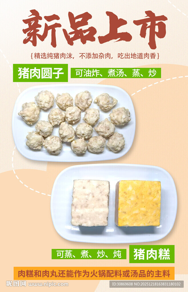 新品上市