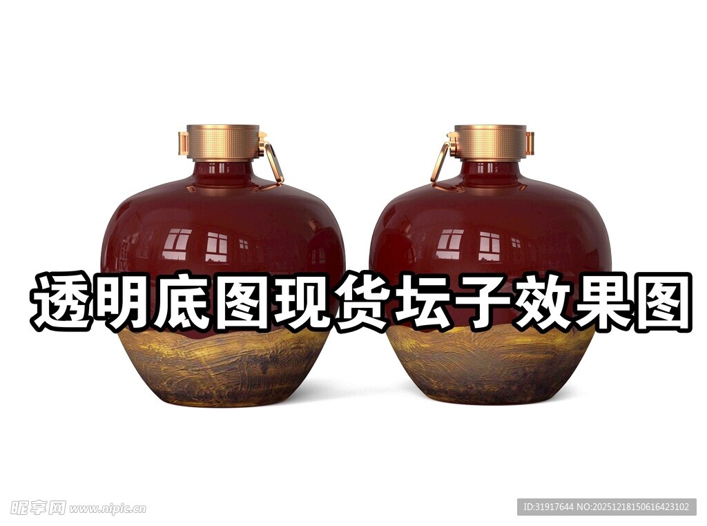 复古江山陶瓷白酒坛子效果图现货