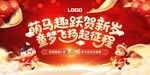 幼儿园2026元旦欢乐盛典 