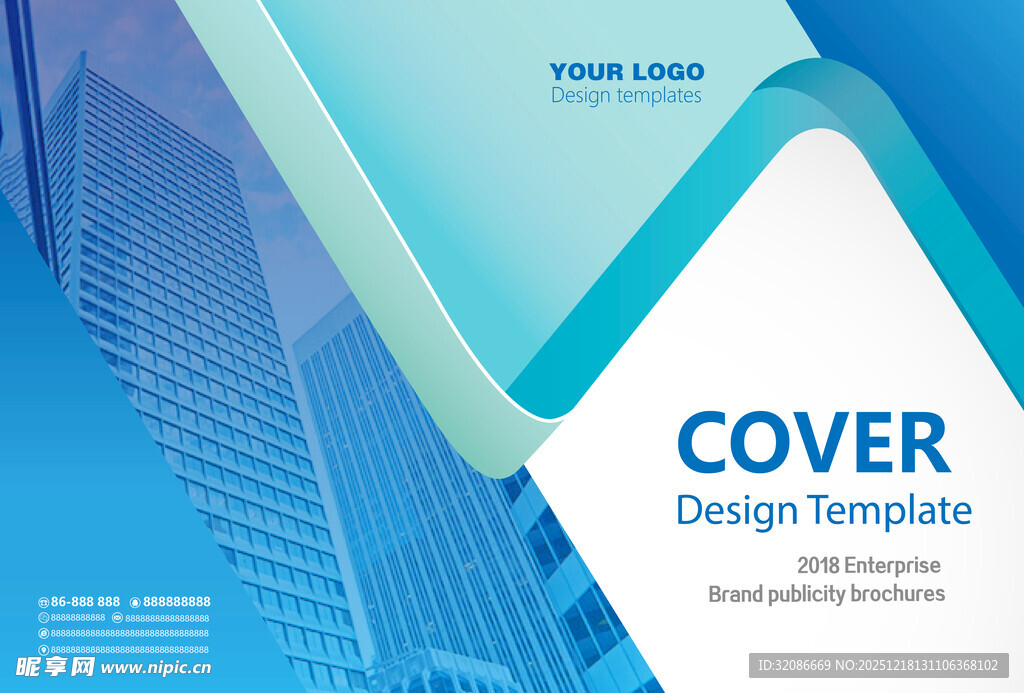 蓝色大气企业画册封面