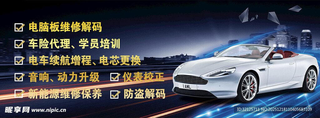 炫酷电动汽车展示与功能介绍