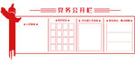 党建文化墙