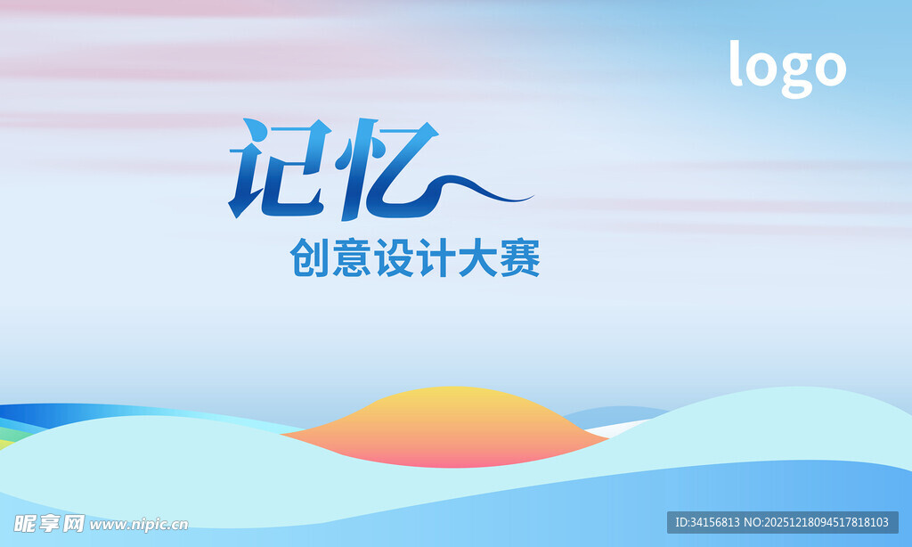 创意设计大赛蓝色背景画面