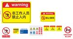 警示牌 场地责任牌 安全生产 