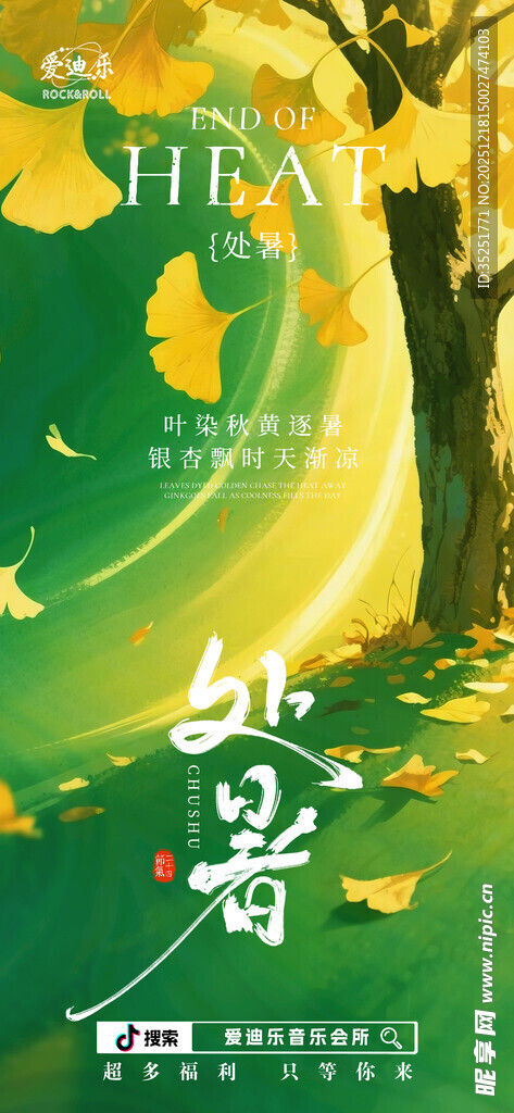 奇幻森林中的神秘小屋