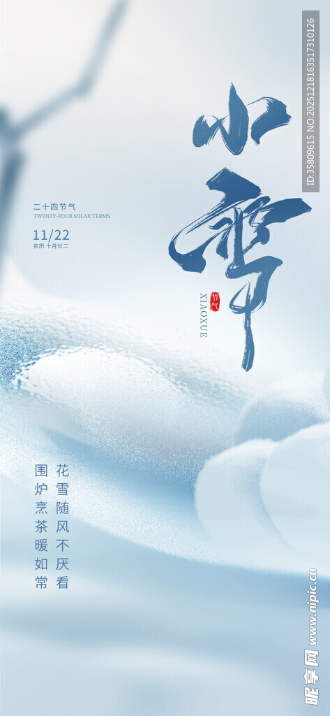 古风小清新日历背景图