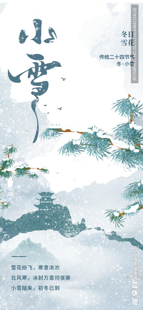 水墨山水意境插画