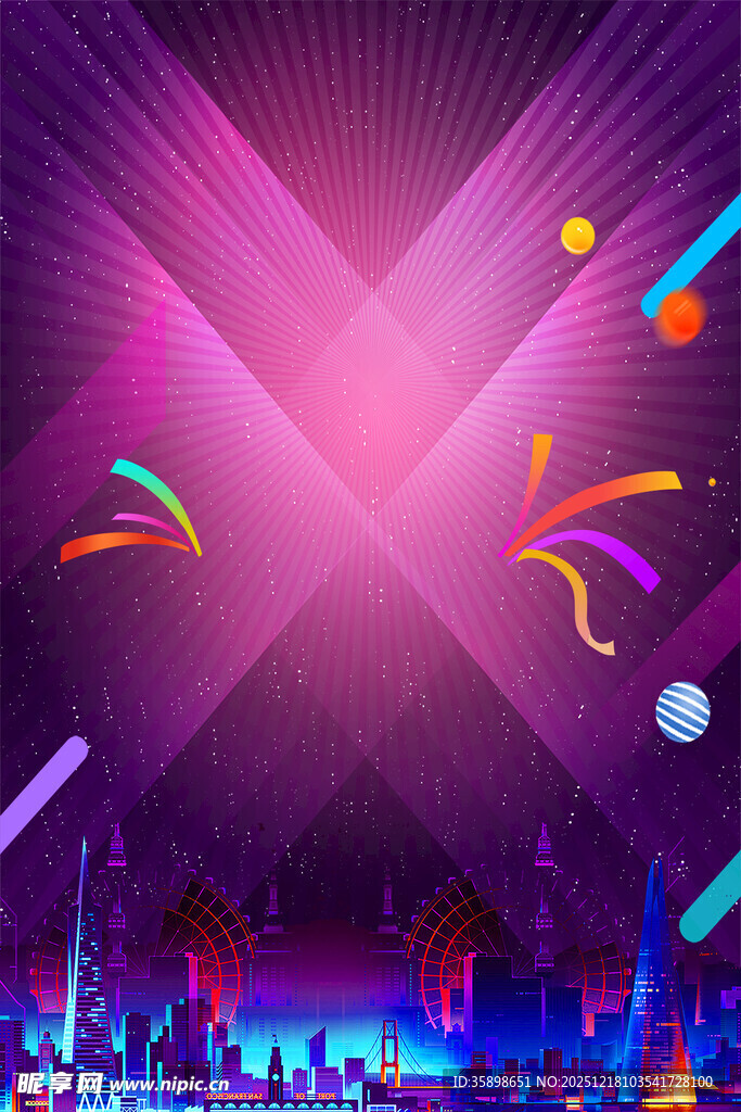 霓虹幻彩城市夜景派对风