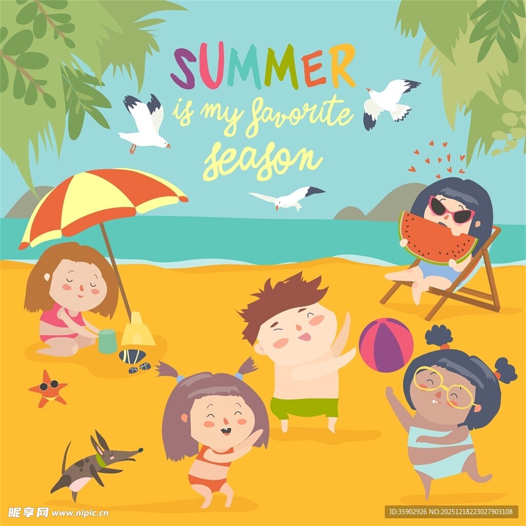 夏日沙滩欢乐儿童派对