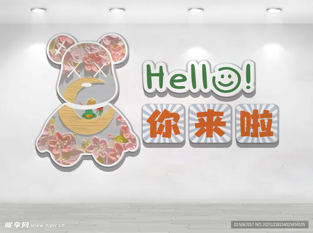 可爱小熊欢迎标语装饰