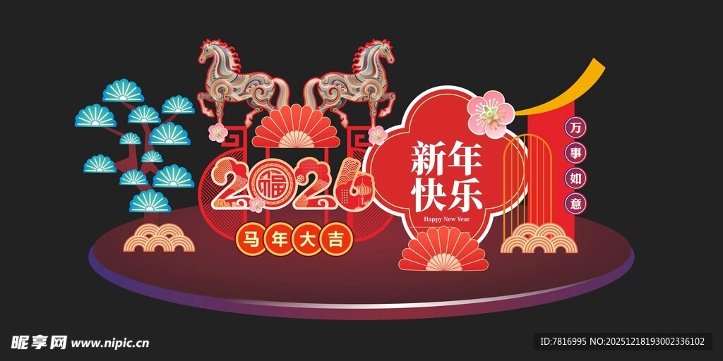 马年美陈 春节美陈 喜庆氛围浓