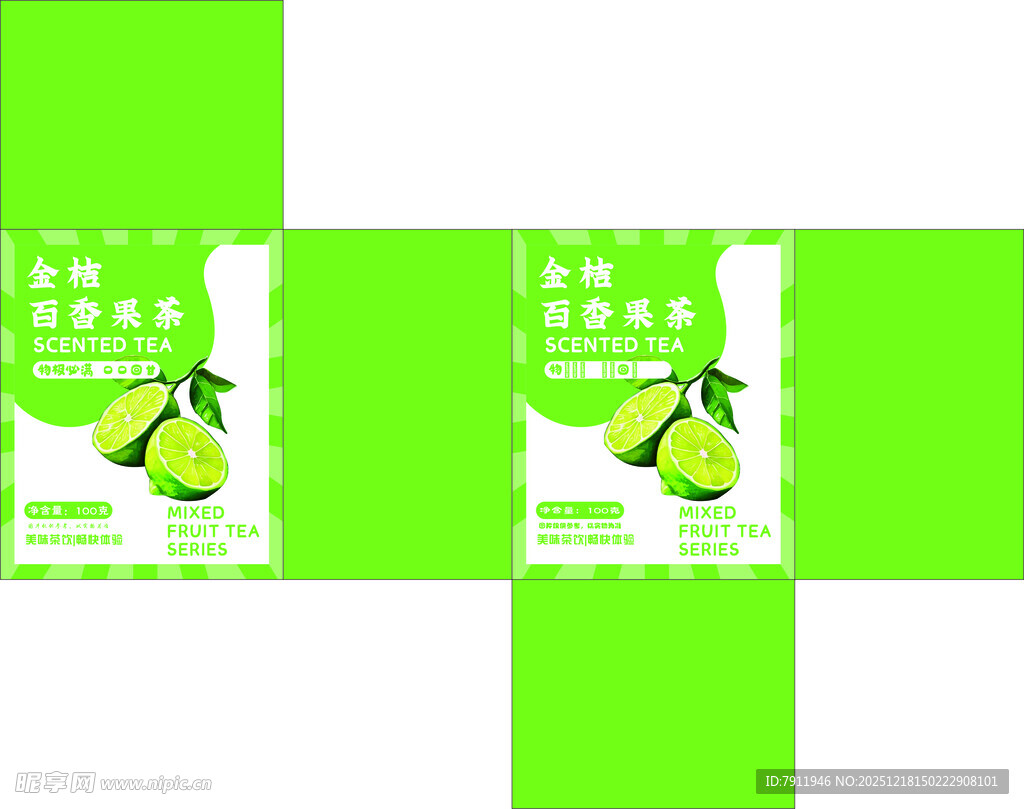 金桔百香果纸盒