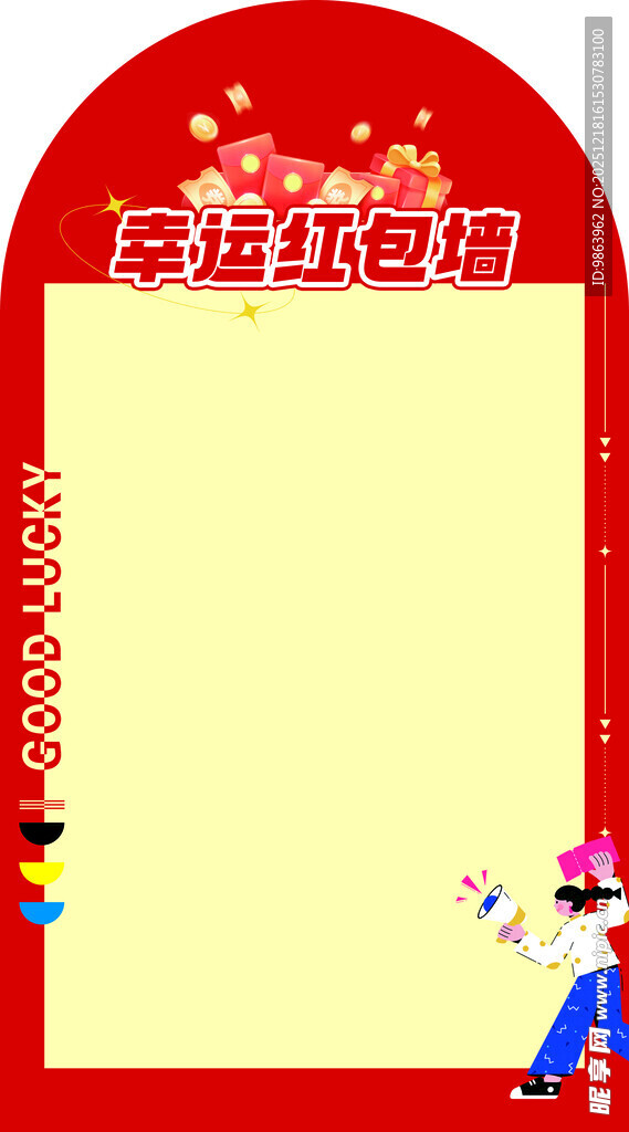 幸运红包墙新年海报背景设计模板