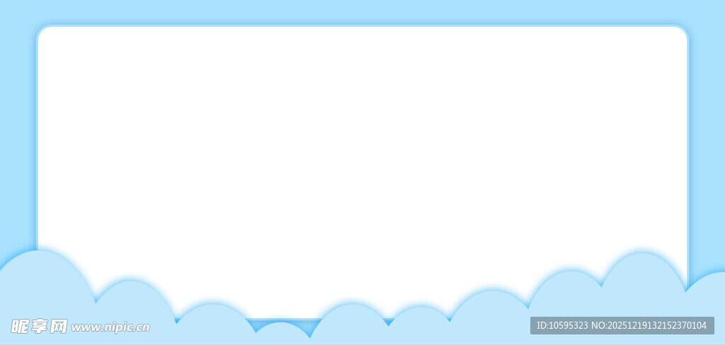 蓝色云朵边框空白背景图