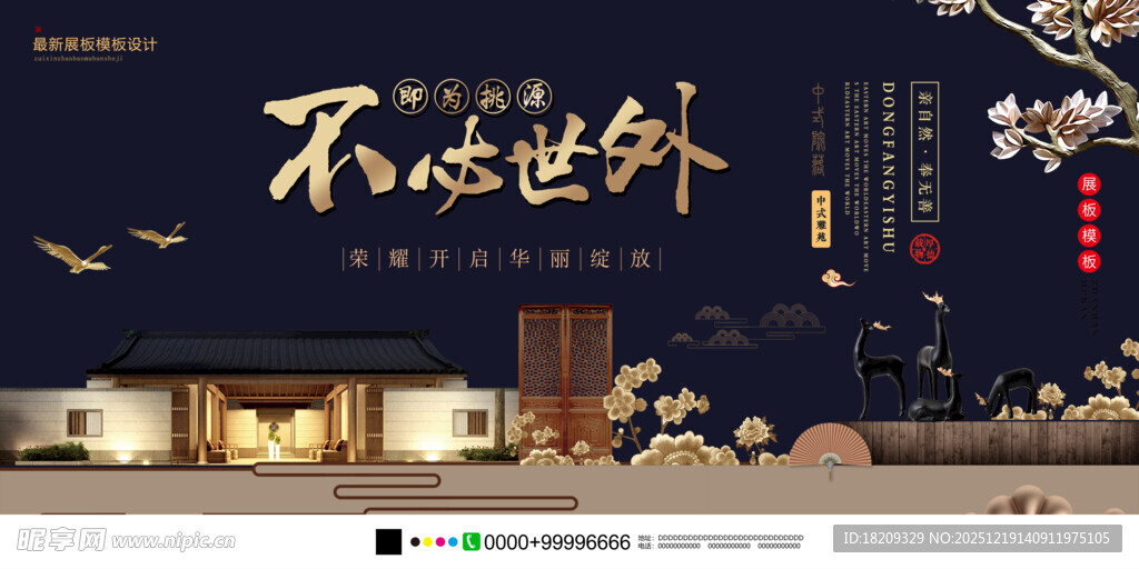 中式古风庭院夜景意境图