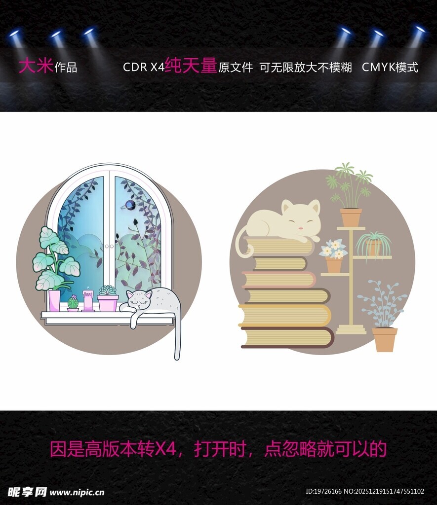 窗边景致与书籍插画