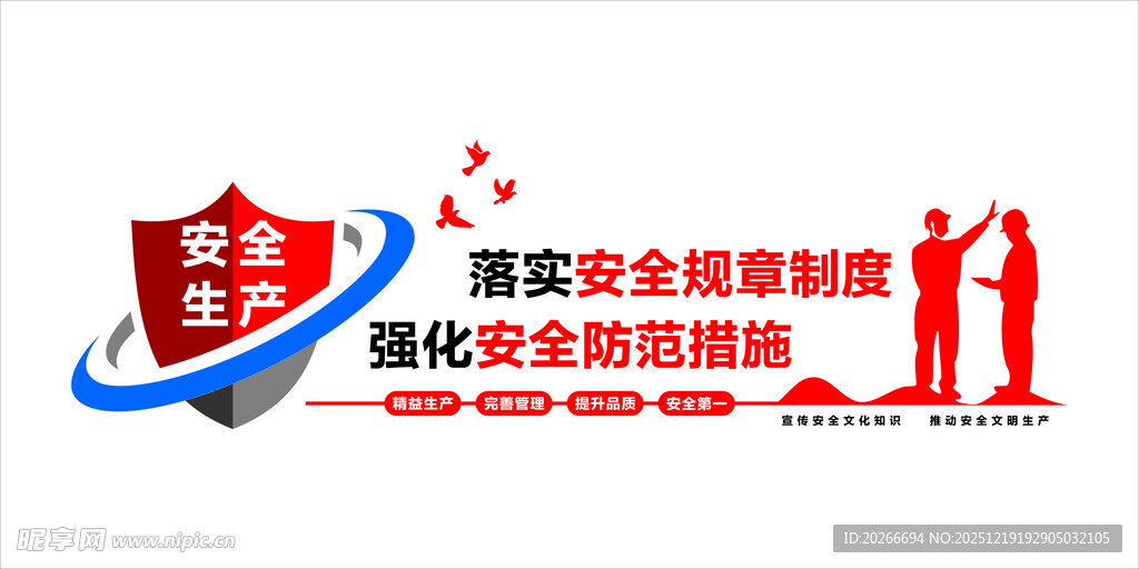 筑牢安全防线   强化安全意识