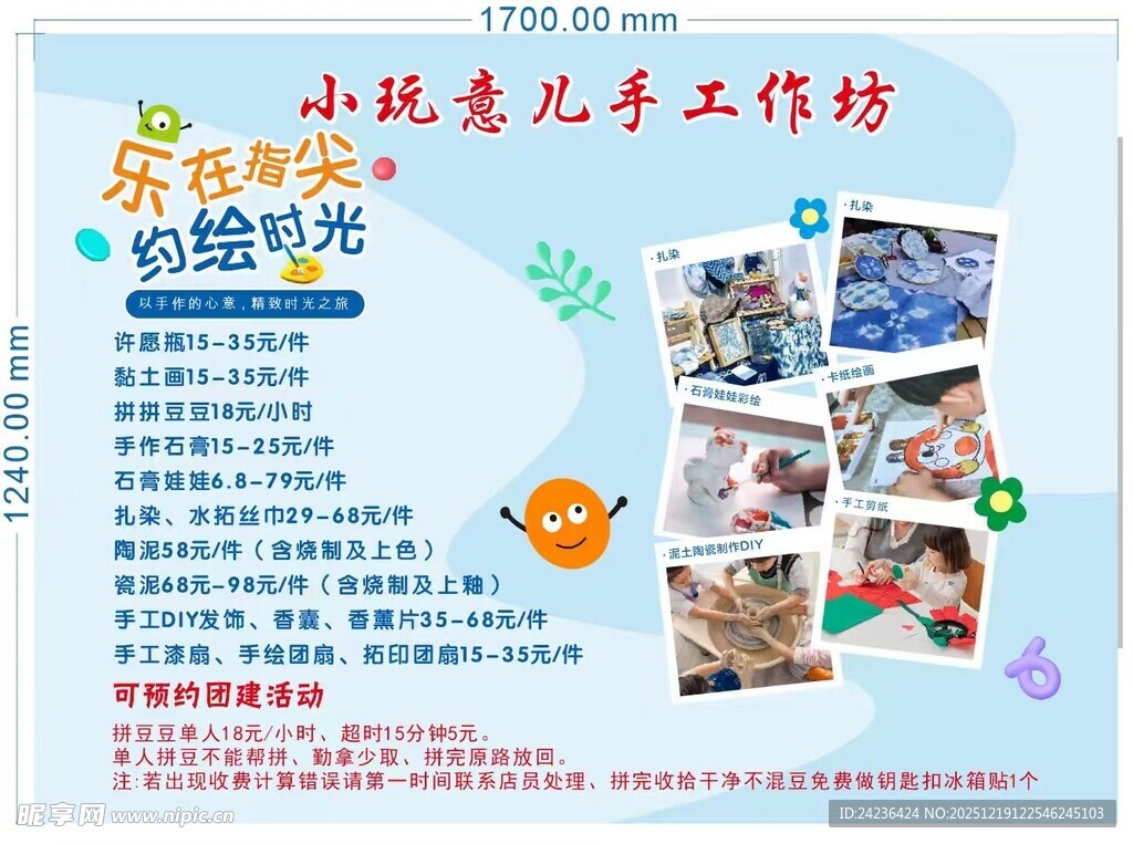 小玩童手工坊创意活动展示