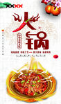 麻辣鲜香火锅诱人画面