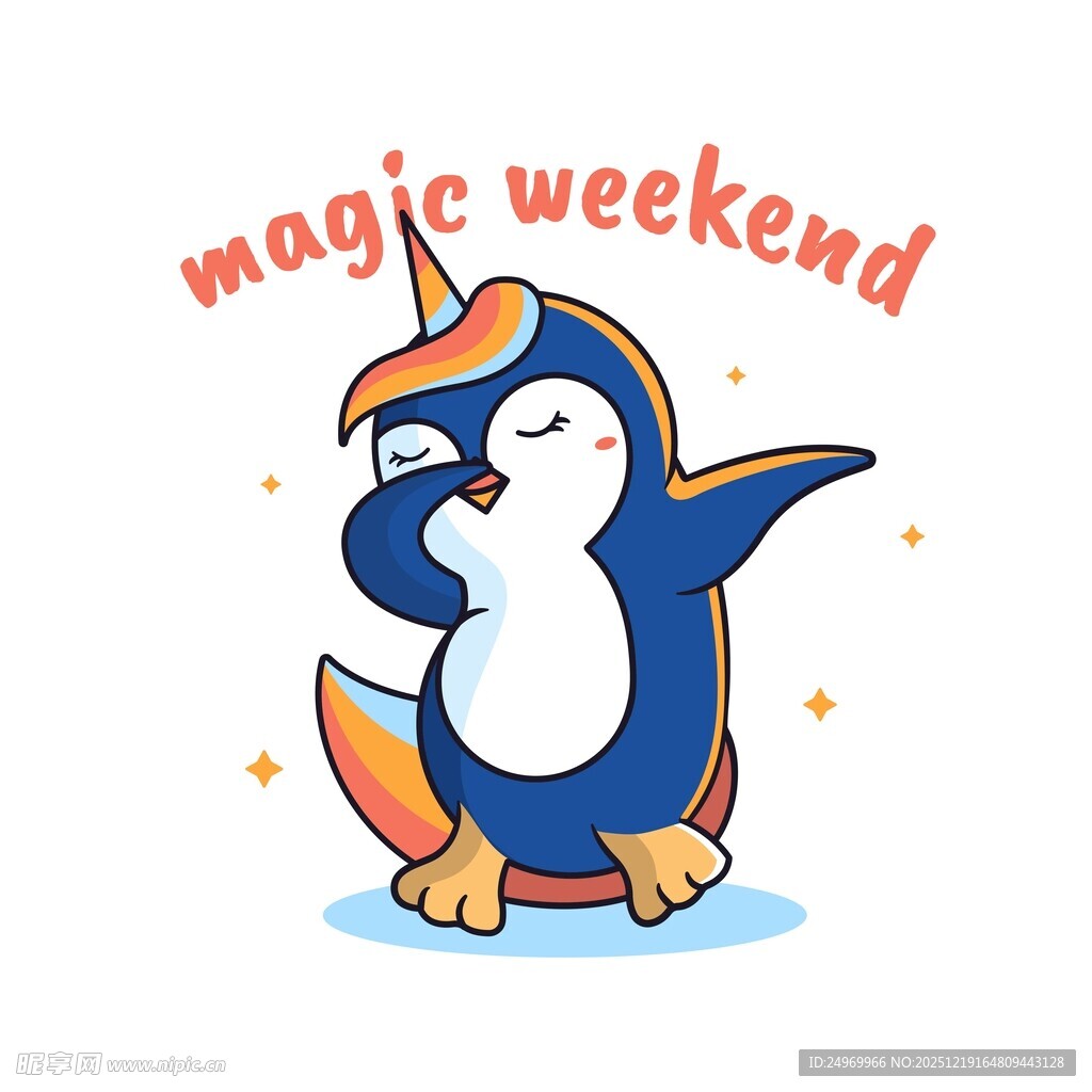 魔法周末的可爱小企鹅