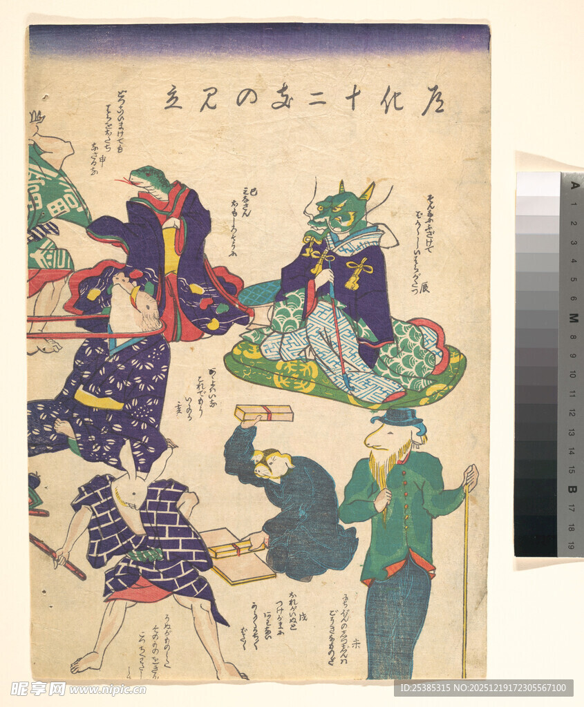 古代战斗场景插画