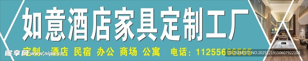 家具定制工厂门头