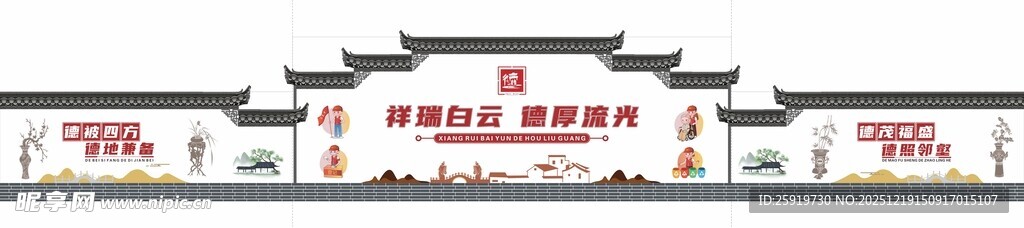 文化墙 文化长廊