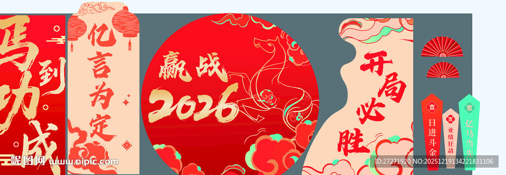 马年广宣