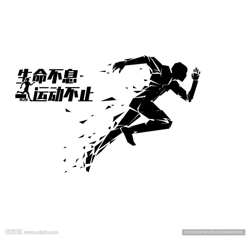 跑步健身房形象