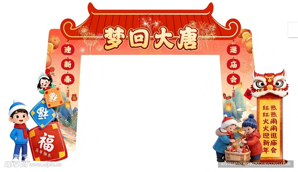 马年门楼拱门美陈