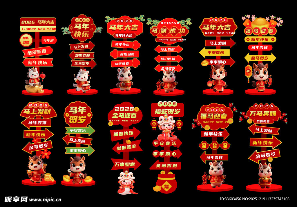 喜庆节日促销展架设计