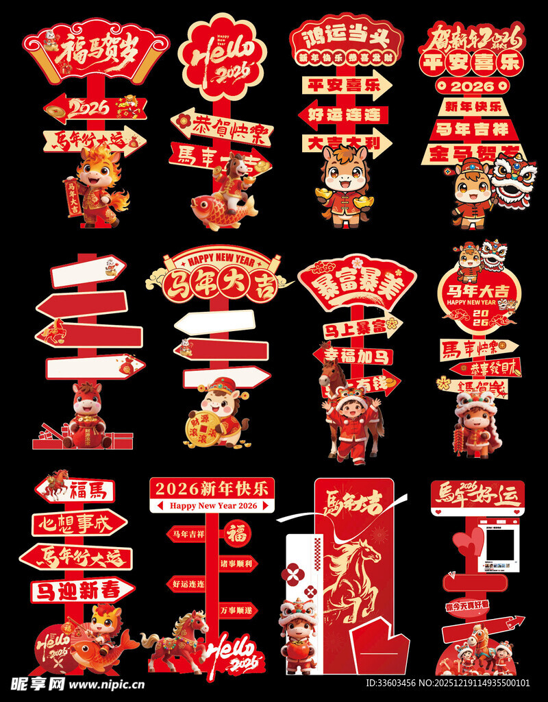 中式喜庆活动标识设计素材