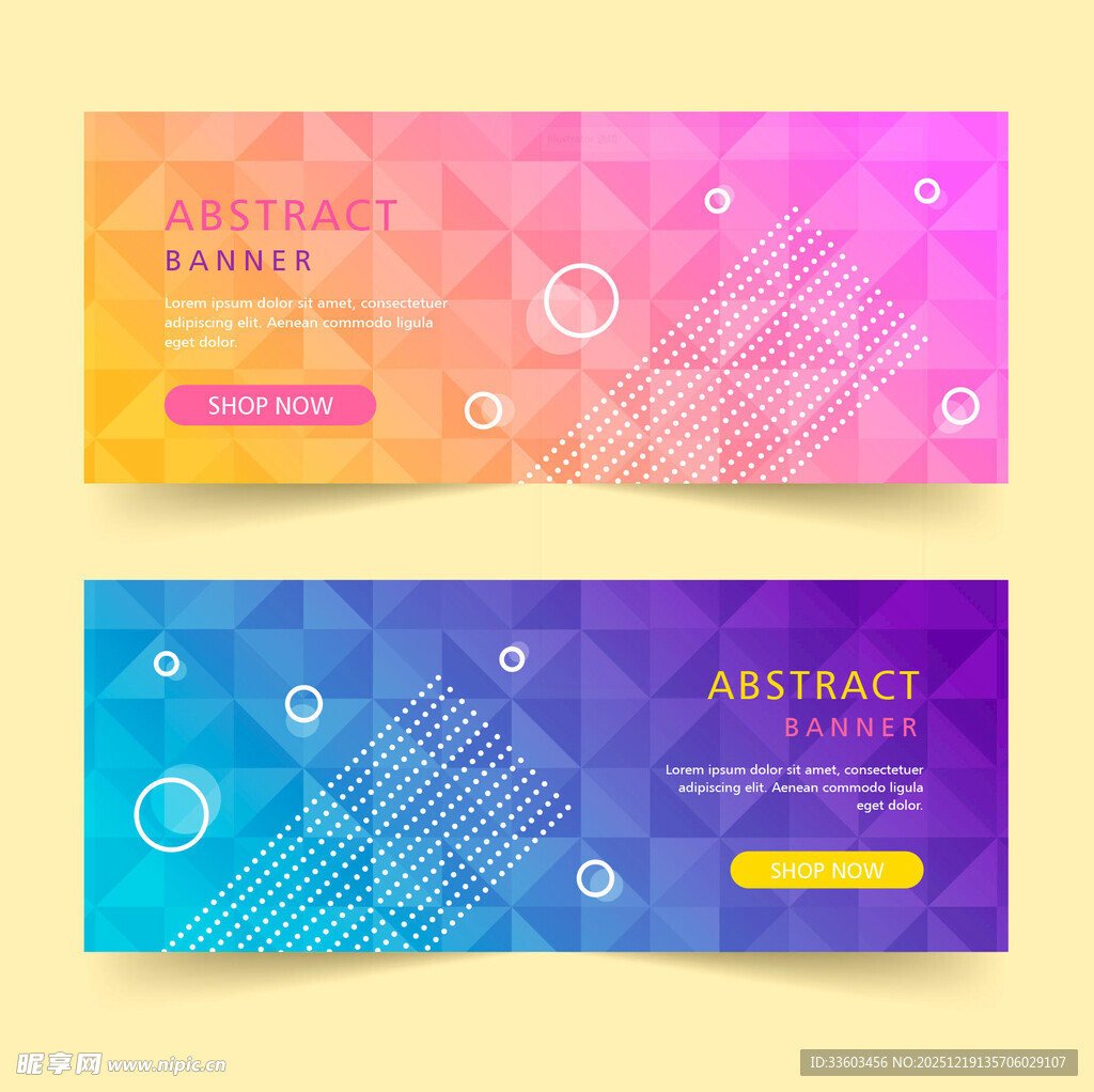 多彩几何风格活动宣传海报