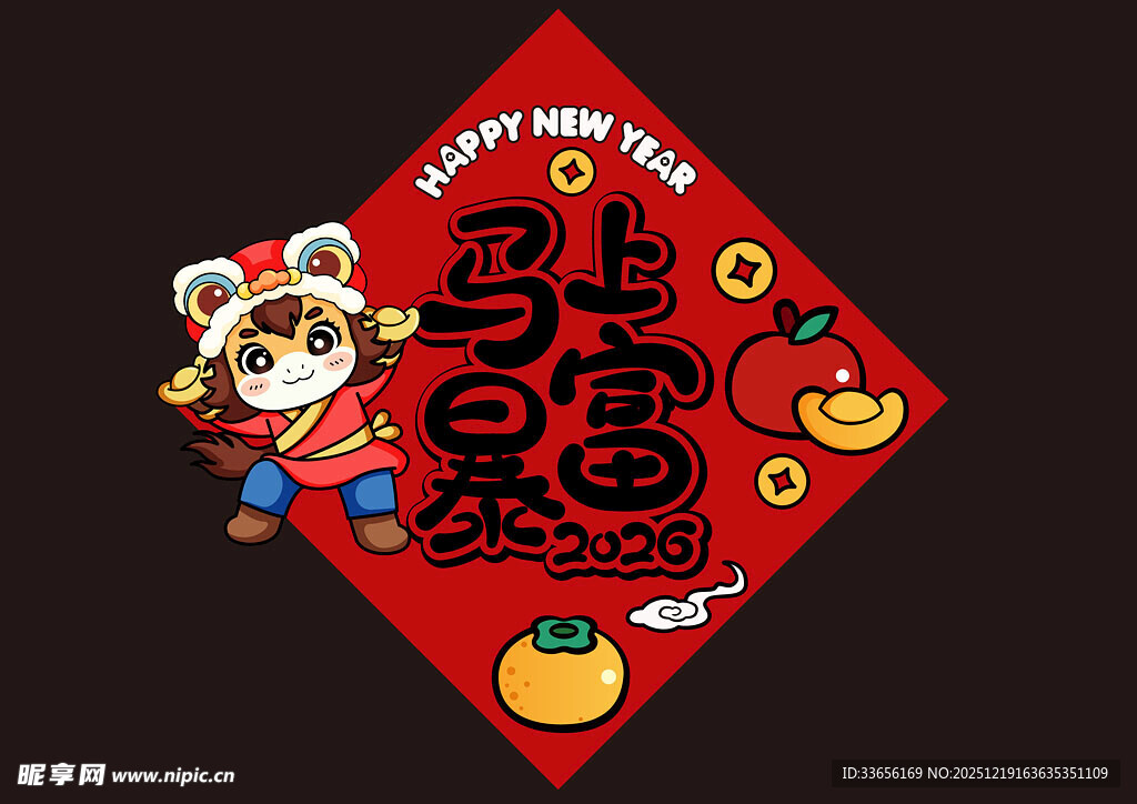 福字贴饰贺新春