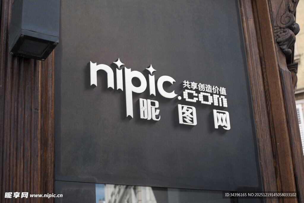 户外高楼LOGO样机