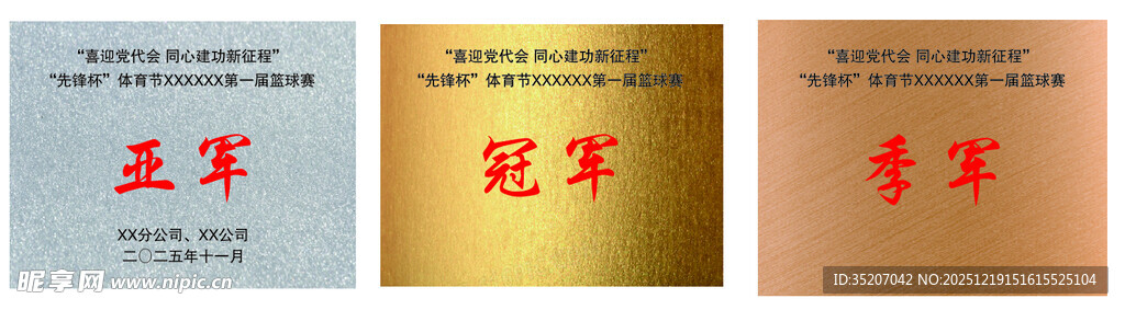 精美荣誉证书展示