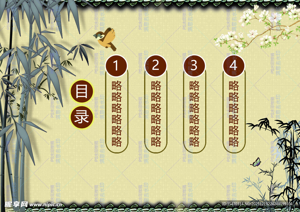 中式古典文化元素展示