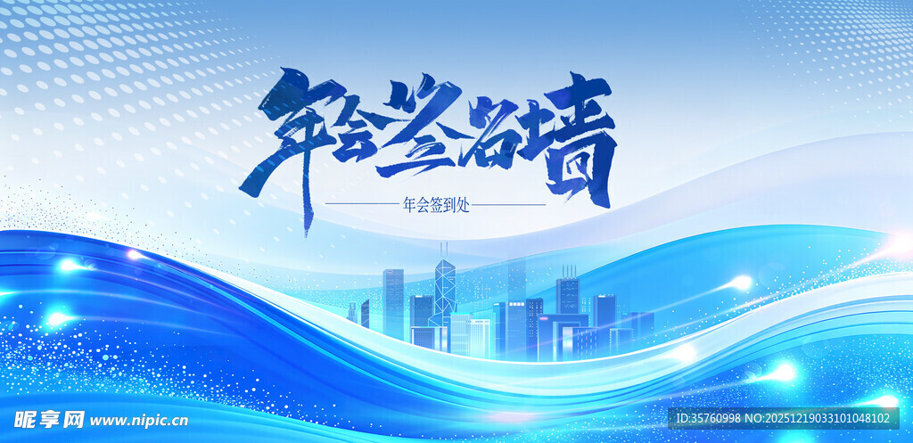 科技蓝背景城市科技感画面